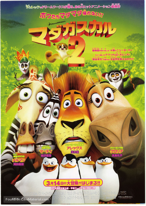 Madagascar: Escape 2 Africa - Japanese Movie Poster