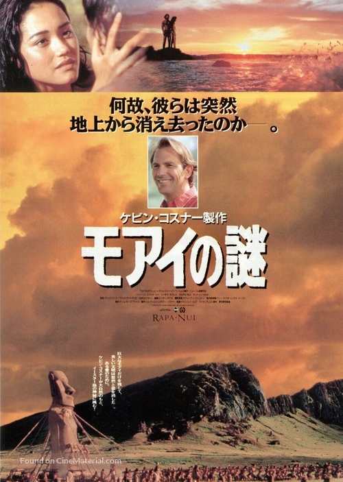 Rapa Nui - Japanese Movie Poster