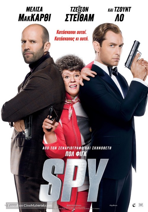 Spy - Greek Movie Poster