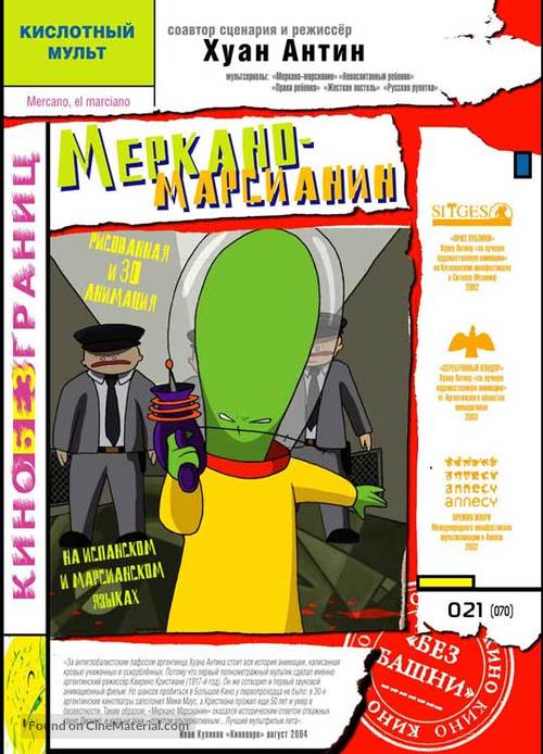 Mercano, el marciano - Russian Movie Cover