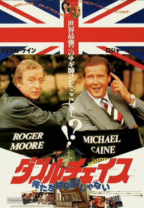 Bullseye! - Japanese Movie Poster