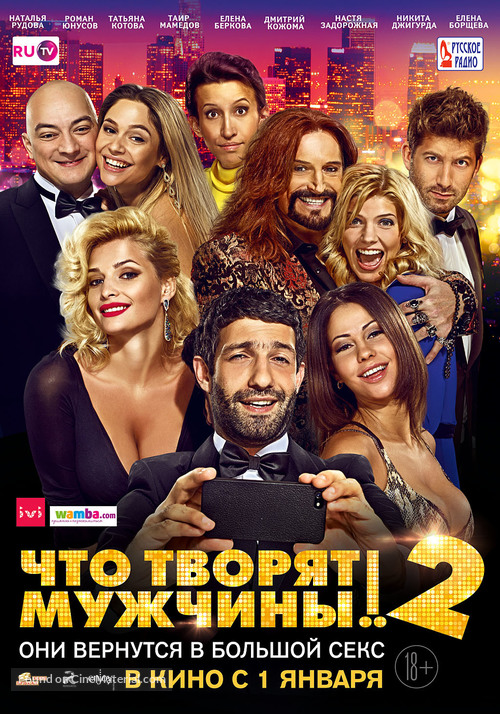 Chto tvoryat muzhchiny! 2 - Russian Movie Poster