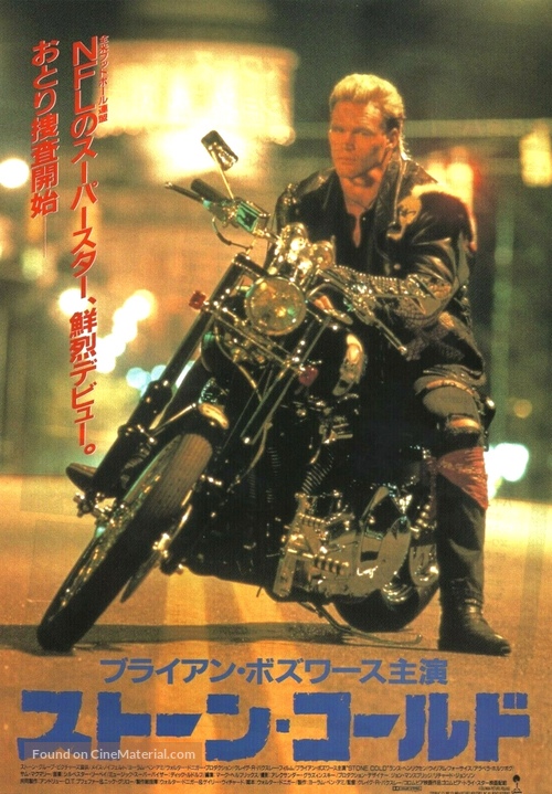 Stone Cold - Japanese Movie Poster
