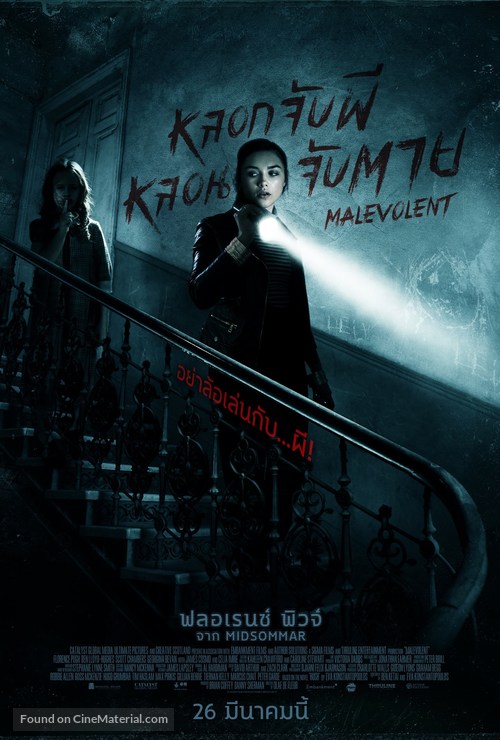 Malevolent - Thai Movie Poster