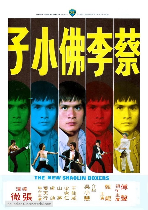 Choi lee bat siu ji - Hong Kong Movie Poster