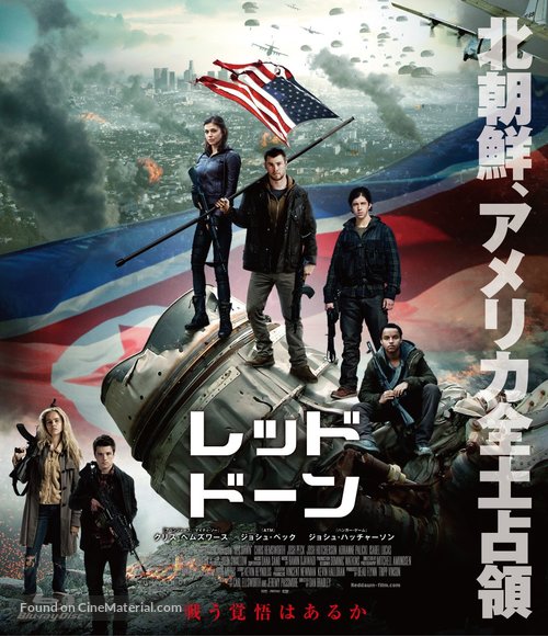 Red Dawn - Japanese Movie Cover
