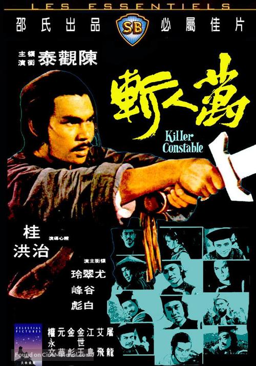 Wan ren zan - Hong Kong Movie Cover