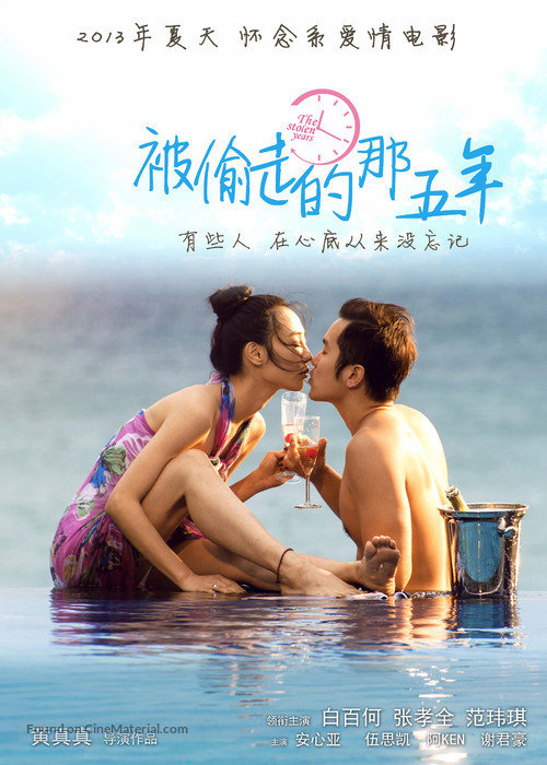 Bei Tou Zou De Na Wu Nian - Chinese Movie Poster