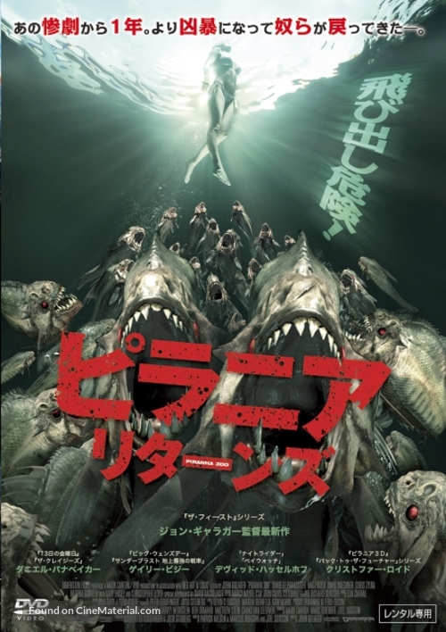 Piranha 3DD - Japanese DVD movie cover