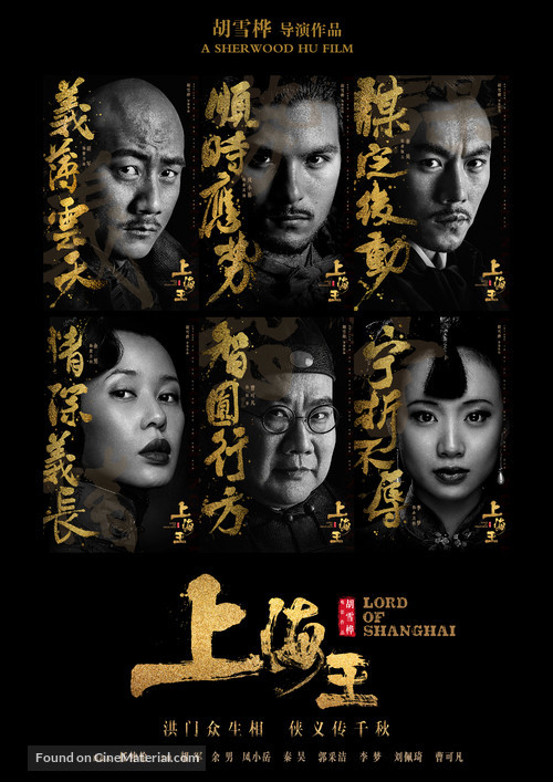 Lord of Shanghai - Chinese Movie Poster