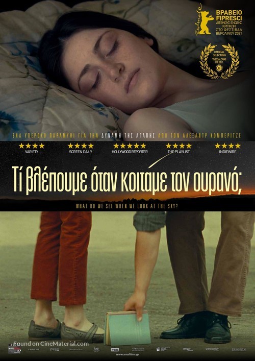 Ras vkhedavt, rodesac cas vukurebt? - Greek Movie Poster