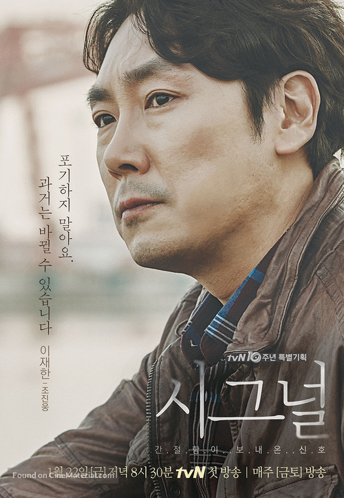 &quot;Sigeuneol&quot; - South Korean Movie Poster