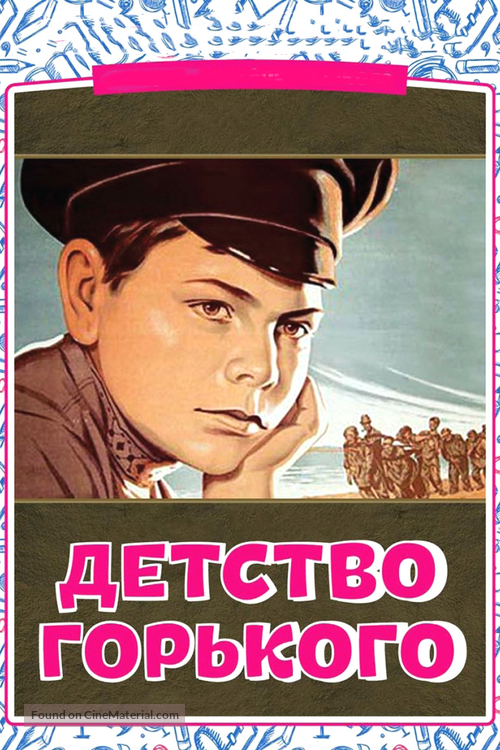 Detstvo Gorkogo - Russian Movie Cover