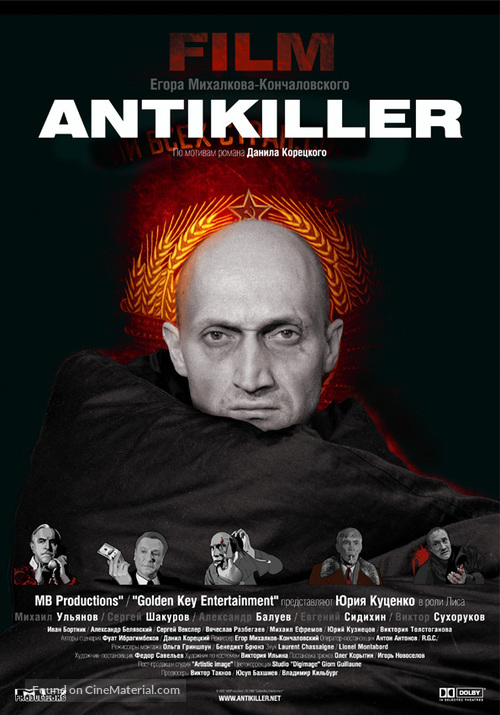 [Anti]killer - Movie Poster