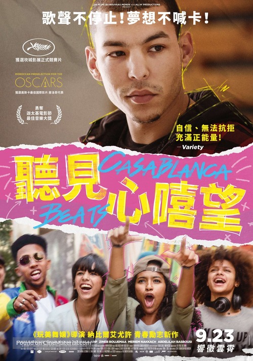 Haut et fort - Taiwanese Movie Poster