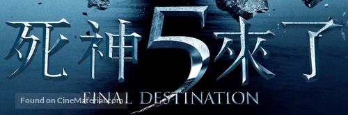 Final Destination 5 - Hong Kong Logo