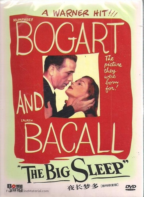 The Big Sleep - Chinese DVD movie cover