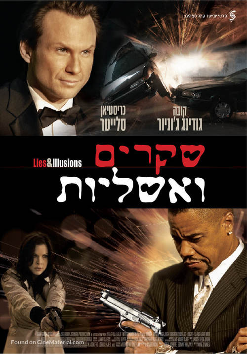 Lies &amp; Illusions - Israeli Movie Poster