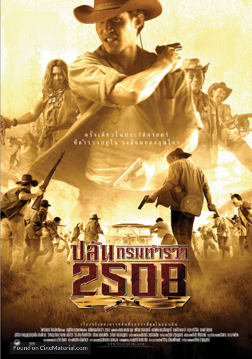 Siamese Outlaws - Thai poster