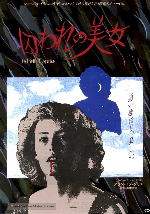 La belle captive - Japanese Movie Poster