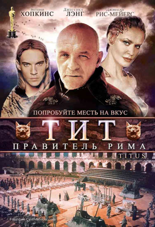 Titus - Russian Movie Cover