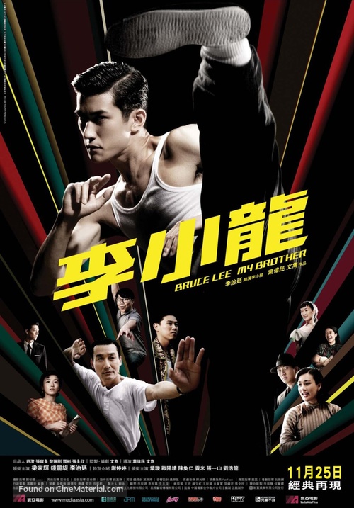 Bruce Lee - Hong Kong Movie Poster