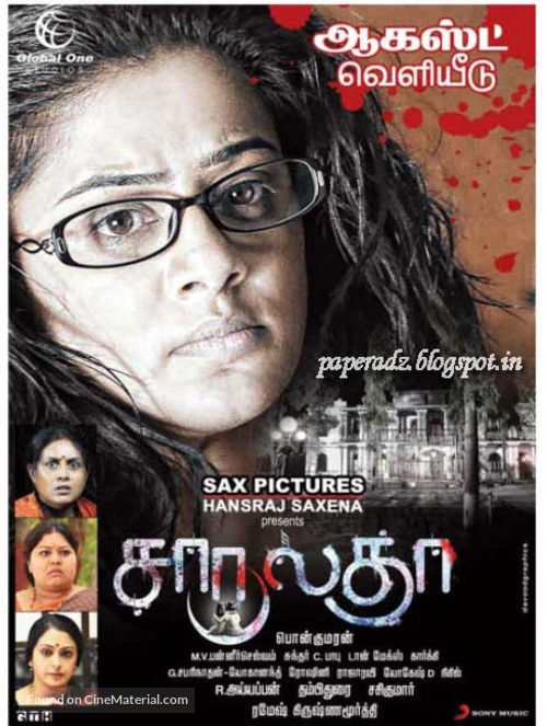 Chaarulatha - Indian Movie Poster