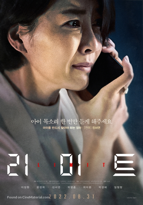 Limit - South Korean Movie Poster