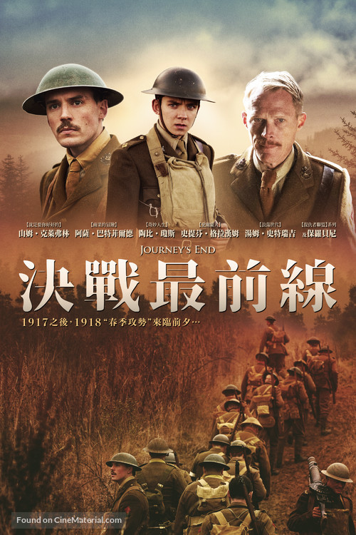 Journey's End - Taiwanese Movie Cover
