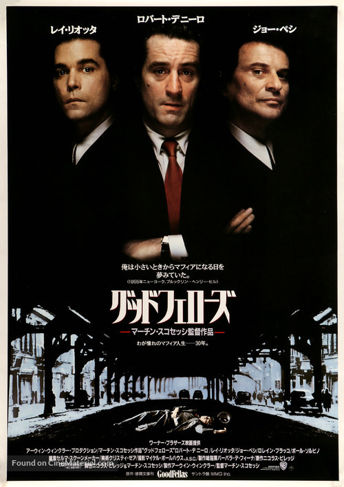 Goodfellas - Japanese Movie Poster