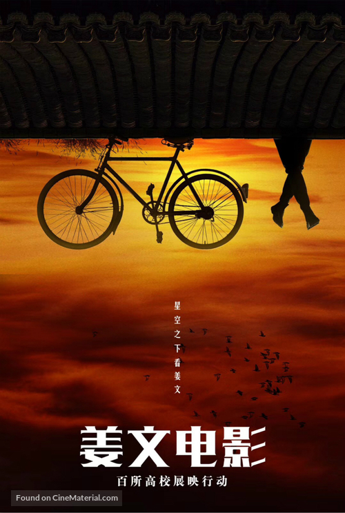 Hidden Man - Chinese Movie Poster