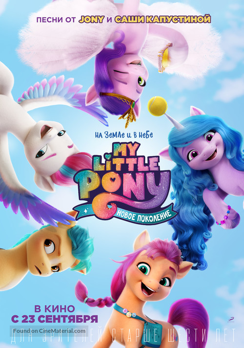 My Little Pony: A New Generation - Russian Movie Poster