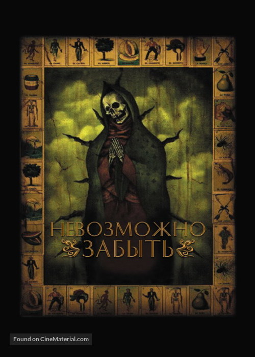 Not Forgotten - Russian Movie Poster