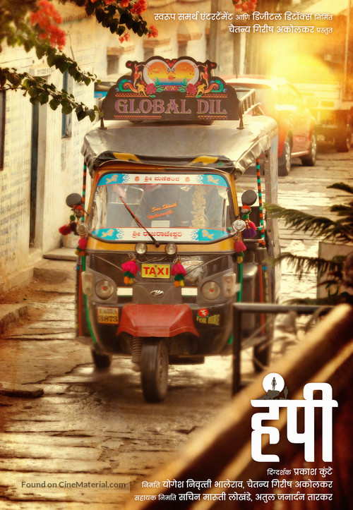Hampi - Indian Movie Poster