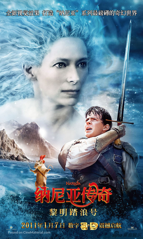 The Chronicles of Narnia: The Voyage of the Dawn Treader - Chinese Movie Poster