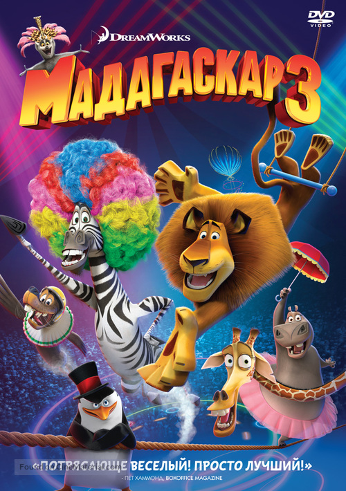 Madagascar 3: Europe&#039;s Most Wanted - Russian DVD movie cover