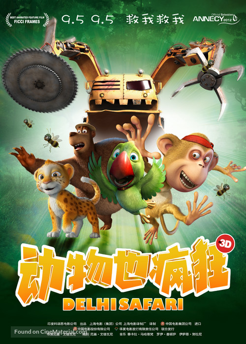 Delhi Safari - Chinese Movie Poster