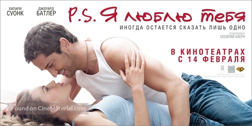 P.S. I Love You - Russian poster