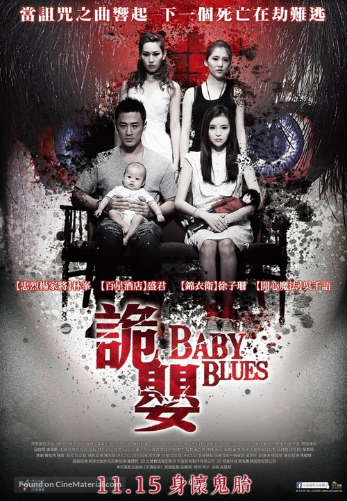 Baby Blues - Taiwanese Movie Poster