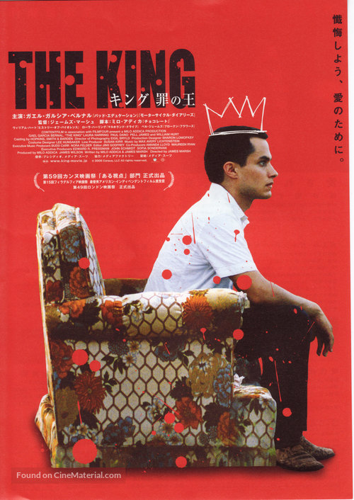 The King - Japanese Movie Poster
