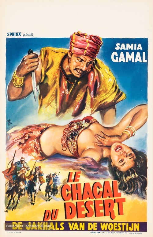 Intekam el habib - Belgian Movie Poster