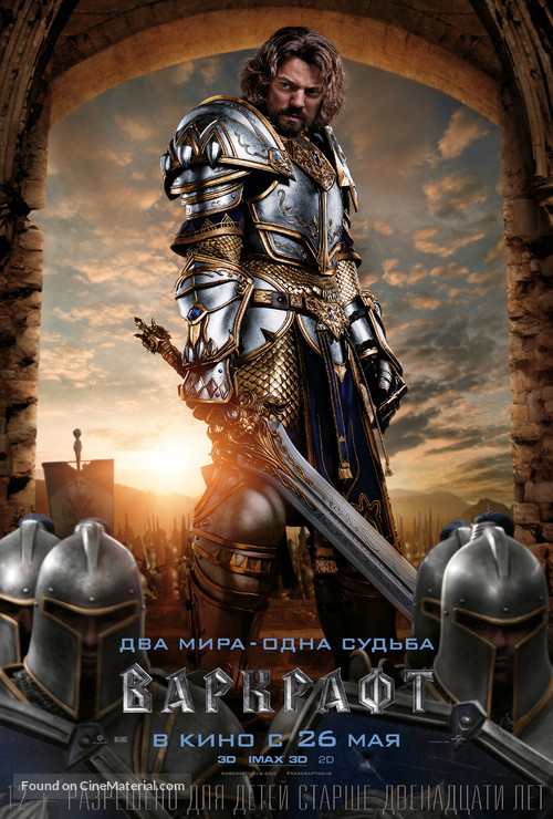 Warcraft - Russian Movie Poster