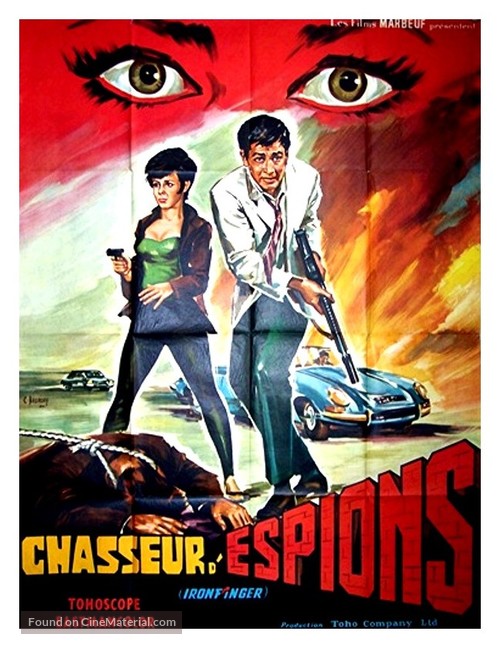 Hyappatsu hyakuchu - French Movie Poster
