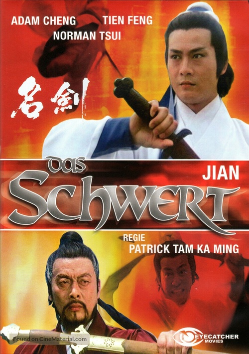 Ming jian - German DVD movie cover