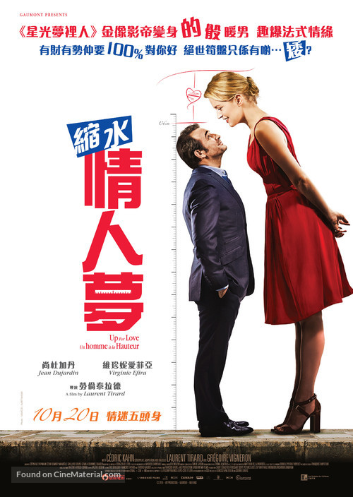 Un homme &agrave; la hauteur - Hong Kong Movie Poster