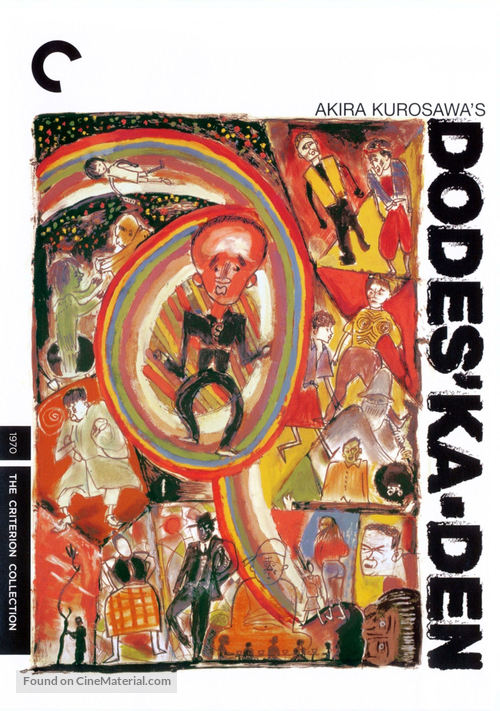 D&ocirc; desu ka den - DVD movie cover