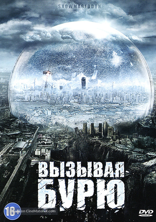 Snowmageddon - Russian DVD movie cover