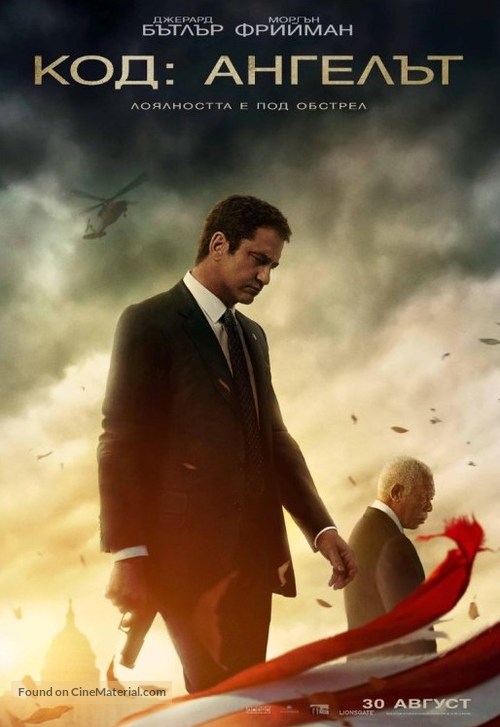 Angel Has Fallen - Bulgarian Movie Poster