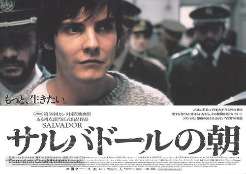 Salvador - Japanese Movie Poster