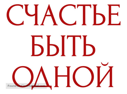 Assolo - Russian Logo